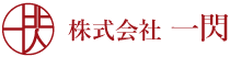 株式会社一閃｜体験から変化を生み出す